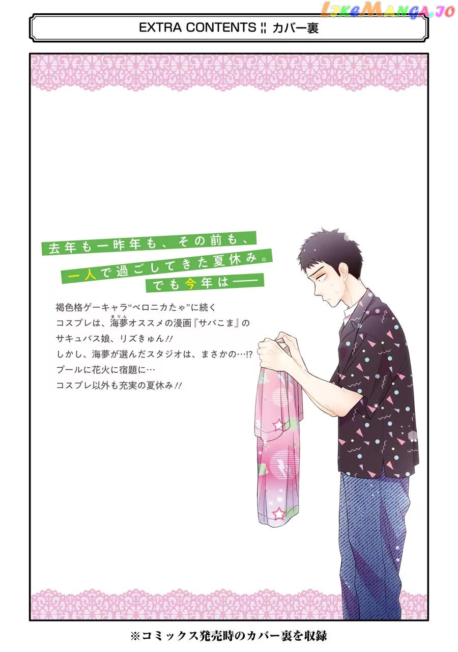 My Dress-Up Darling, Chapter 39.5 image 8